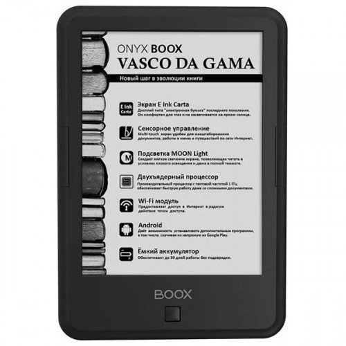 Электронная книга ONYX BOOX Vasco Da Gama