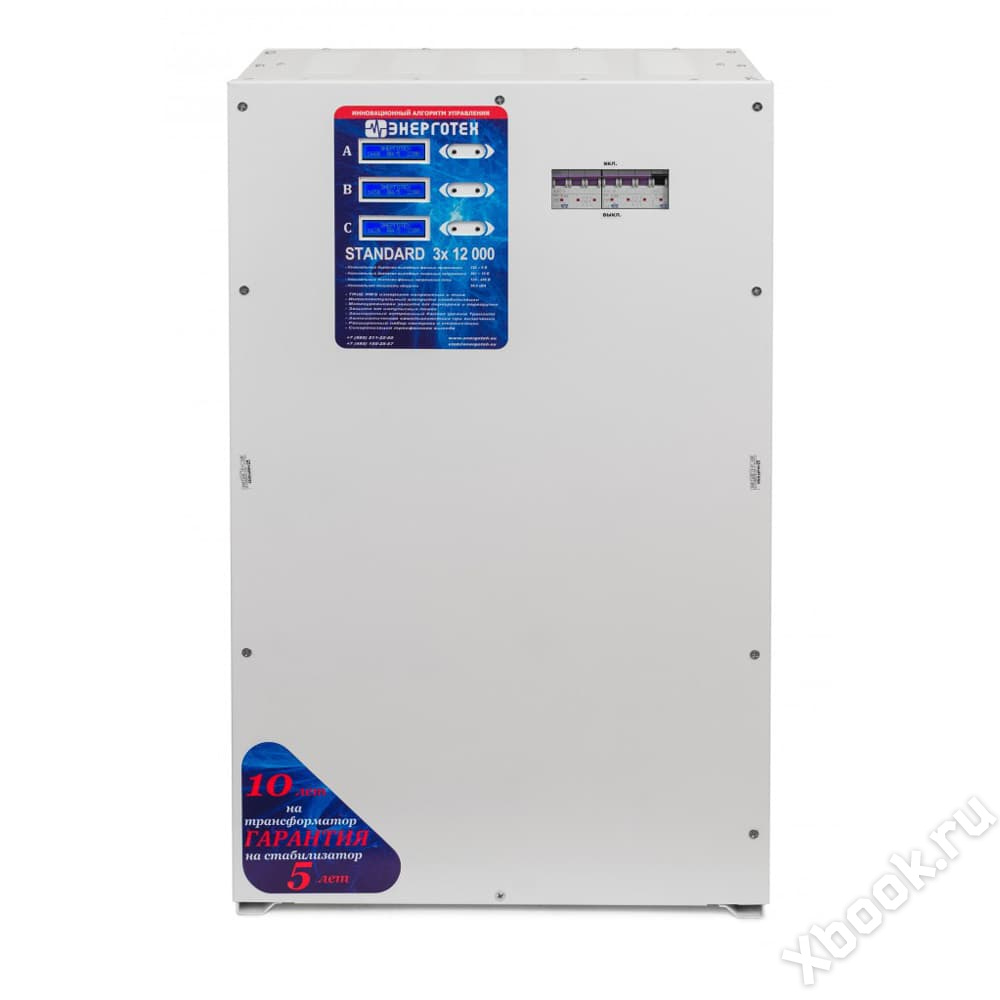 Стабилизатор напряжения Энерготех STANDARD 12000x3