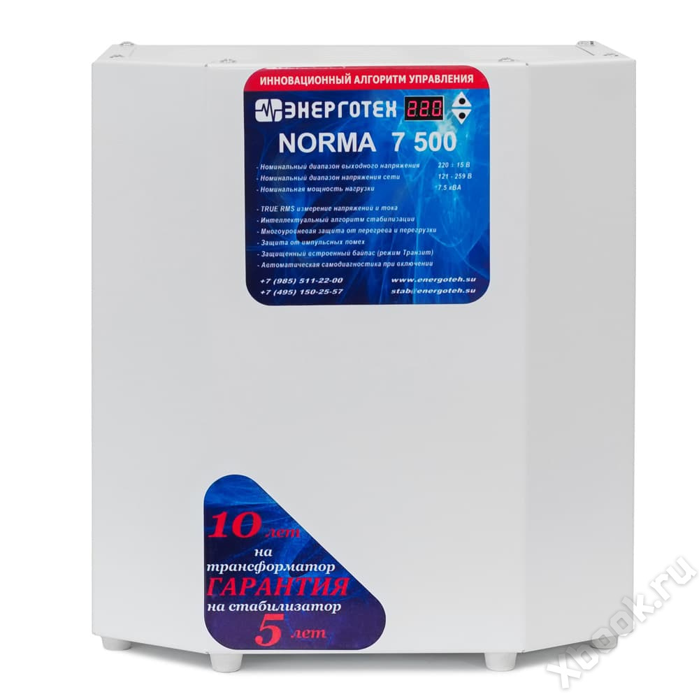 Стабилизатор напряжения Энерготех NORMA 7500(HV)
