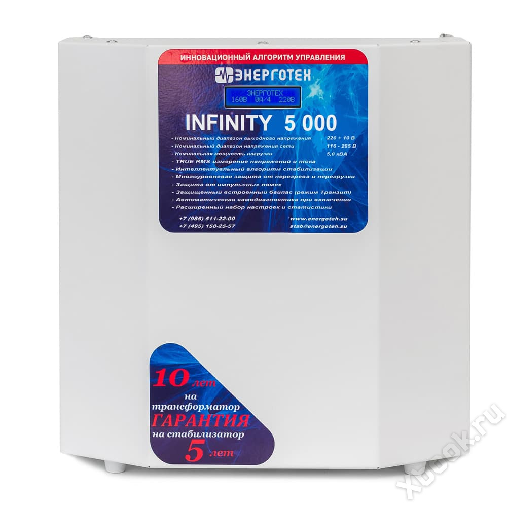 Стабилизатор напряжения Энерготех INFINITY 5000